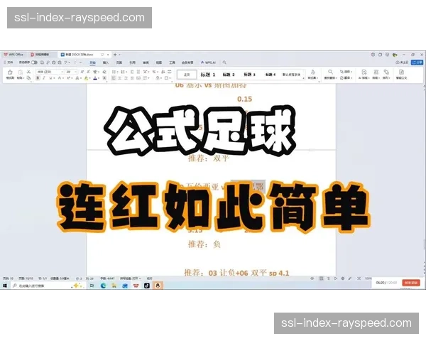 社论：定位球战术的“军备竞赛”是否让足球比赛变得更公式化？